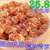 High quality peach gum 500g peach blossom tear gum dry raw protein moisturizing Tremella partner 2 PCs