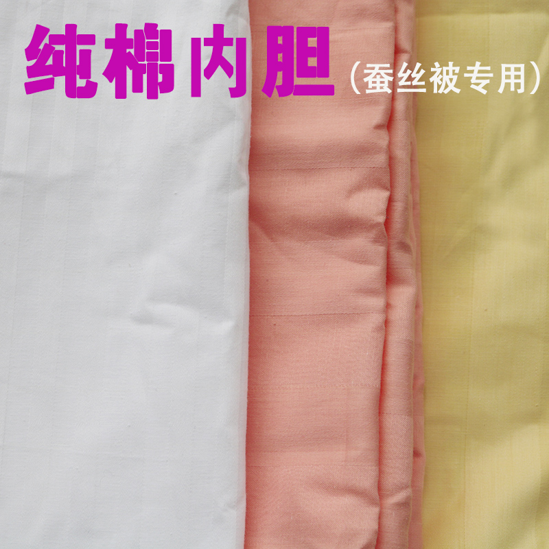 Cotton striped satin quilt cover jacquard inner sleeve 60 cotton plain weave 40 silk quilt cover