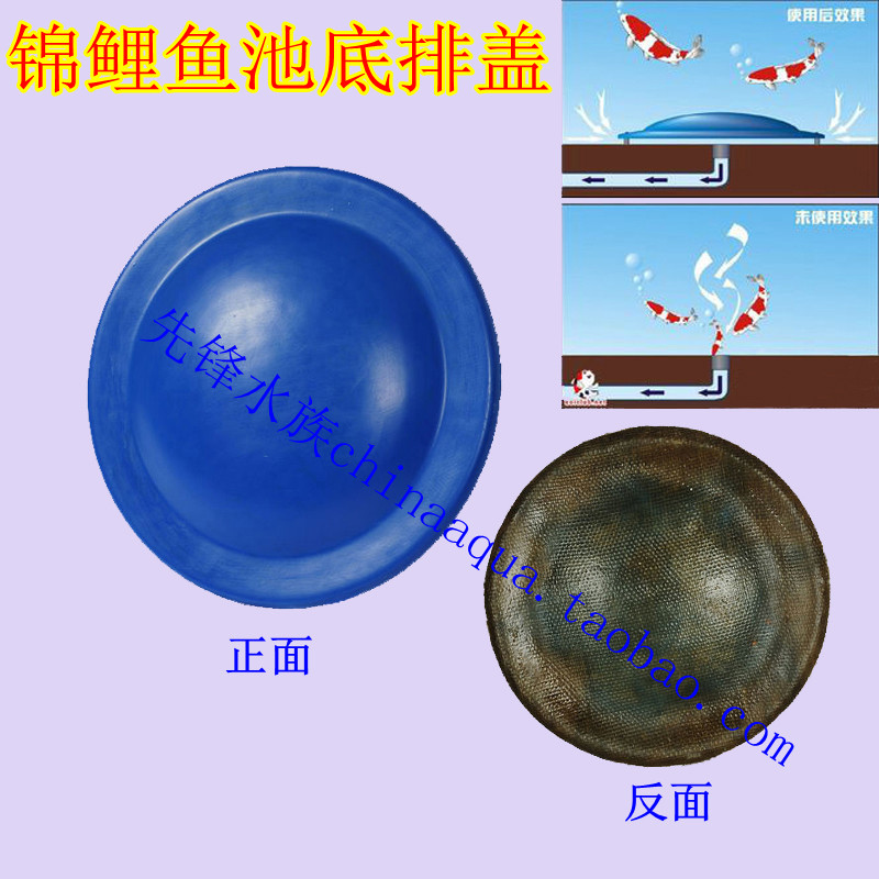 Fish pool bottom row cover fish pool cover pool bottom Gaijin carp pool drain cover flying saucer < Pioneer water ethnic group