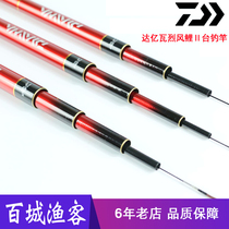 Daywa DAIWA Hydron Carp 2-generation vibration fishing rod carbon import