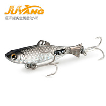 Yang Yang Yang Metal Vibrating VIB dew piece of perch catfish bait long-cast bait bait