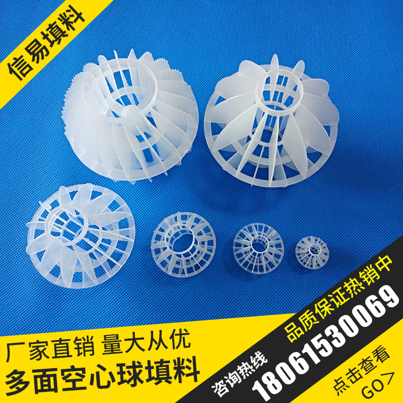 Multi-sided hollow ball PP multi-sided hollow ball filler Spray tower environmental protection ball Hollow ball Wash ball de-fog ball