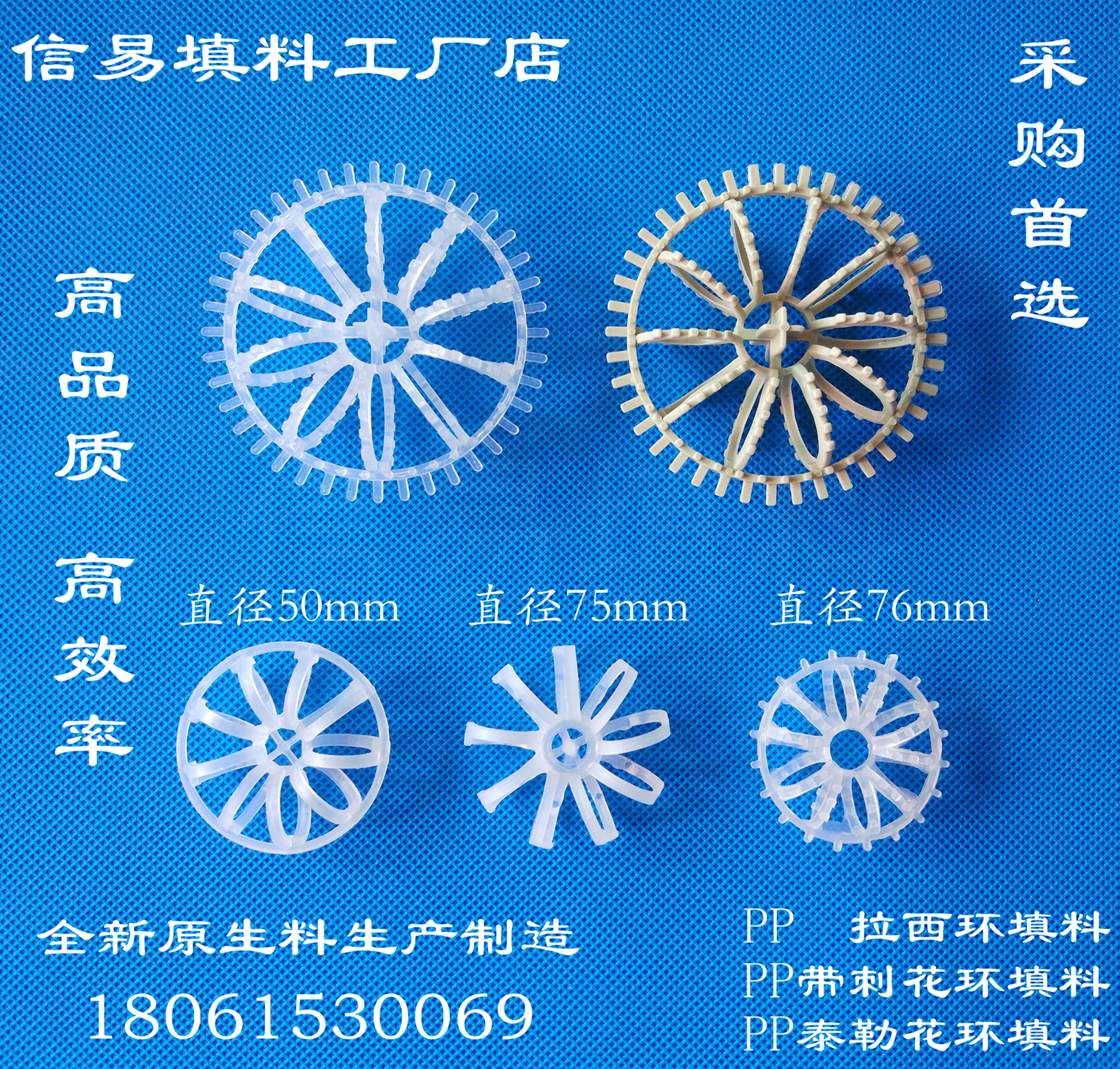 Premium PP lassi ring padding Taylor Flower ring with tingle ring filler Trapide K-2 R-1