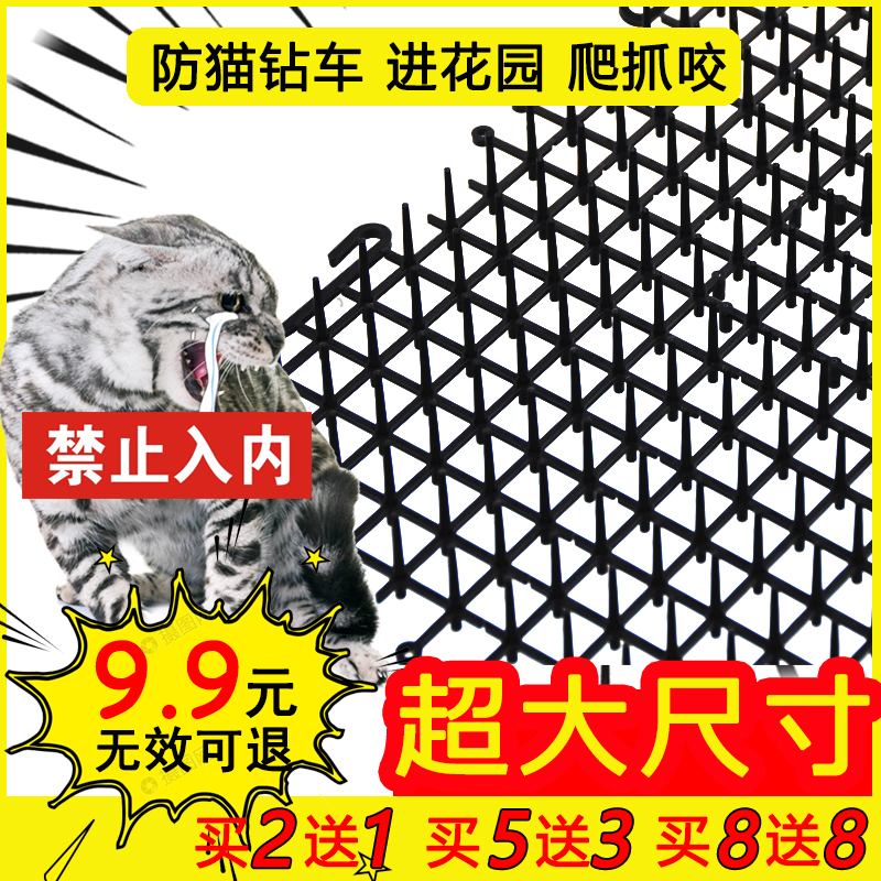 Cat-proof cushion for cat-repellent, cat-repellent, anti-cat, catwalk, cat restricted area spray to repel wild cat spikes