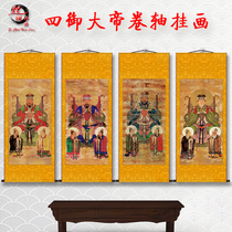 Statues of the Four Imperial Gods: Arctic Ziwei Emperor Immortal Emperor Gouchen Emperor Hanging Painting Land and Water Fairy Painting