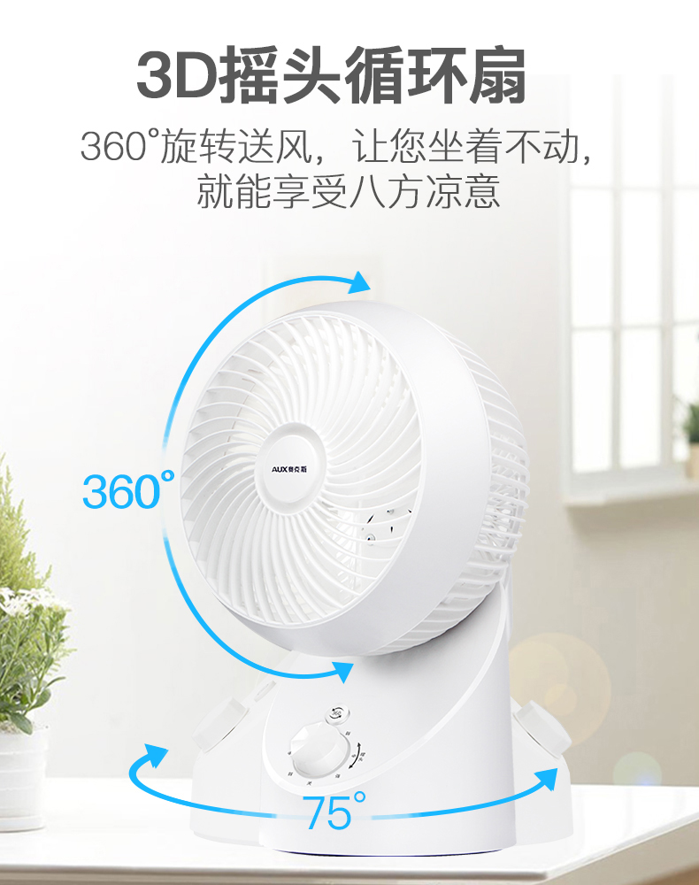 Quạt không khí lưu thông quạt nhà máy tính để bàn im lặng quạt nhỏ lắc đầu tiết kiệm năng lượng thông minh tuabin đối lưu quạt điện - Quạt điện quạt hơi nước aqua