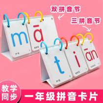 Pinyin card teaching aids for kindergarten first grade teachers special desk calendar Chinese alphabet phonics learning artifact
