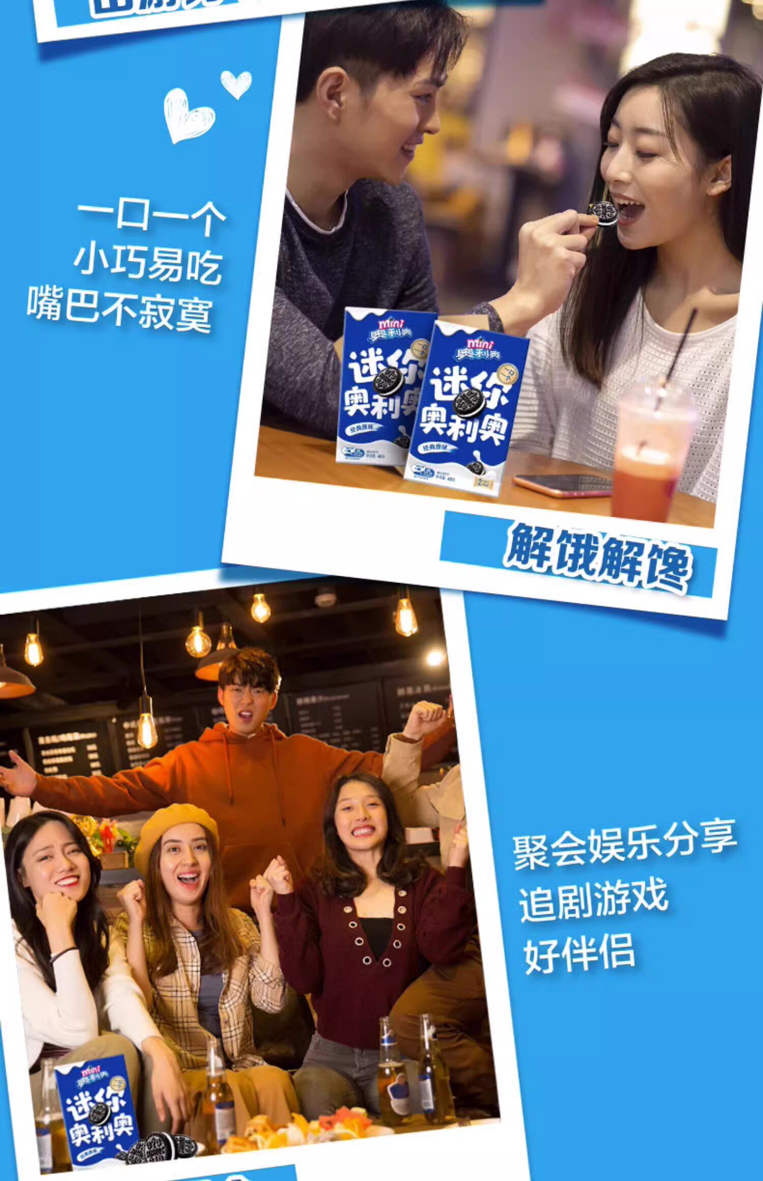 【中國直郵】 奧利奧 迷你夾心餅乾mini 經典原味 40g