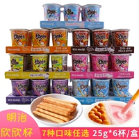 Meiji xinxin cup milk sauce barcores strawberry 25g*6 детские закуски Perm Pings Candy 10 Бенте Бесплатная доставка