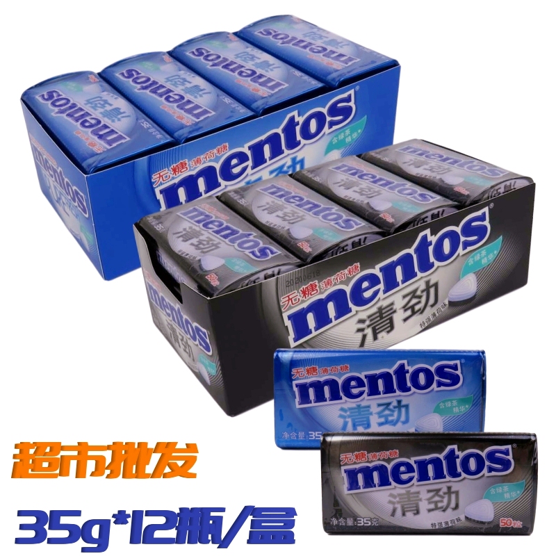Mentos Clear Strength Sugar-Free Extra Strength Mint Candy Tin Box 35g*12 Bottles Cooling Throat Candy Snack Gift Mentos Clear Strength Sugar-Free Extra Strength Mint Candy Tin Box 35g*12 Bottles Cooling Throat Candy Snack Gift
