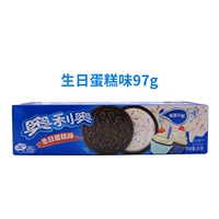День рождения пирог 97G