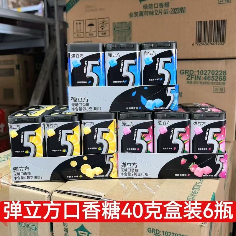 Green Arrow 5-Pack Sugar-Free Chewing Gum 40g*6 Bottles Box Set Elastic Cube Xylitol Refreshing Mint Strawberry Ice Lemon Green Arrow 5-Pack Sugar-Free Chewing Gum 40g*6 Bottles Box Set Elastic Cube Xylitol Refreshing Mint Strawberry Ice Lemon