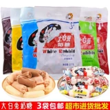 Guansheng Garden Big White Rabbit Откровенный сахар 227G Свадьба приятные конфеты Ностальгические закуски конфеты Shanghai Specialty
