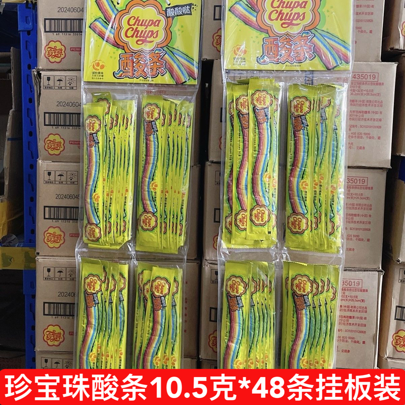 Alpine Treasure Sour Candy Long Rainbow Gummy Candy 10.5g*48 Pieces Children's Candy
