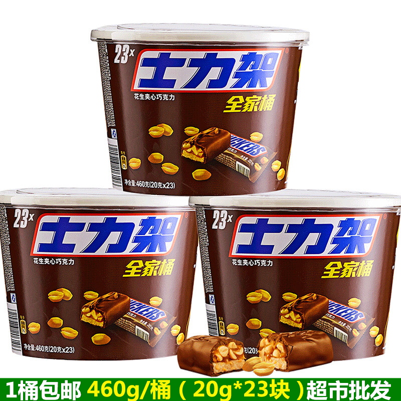 Snickers Chocolate Family Barrel Peanut Sandwich 460g Share Pack Family Gift Box Happy Candy Allay Hunger Zero Food