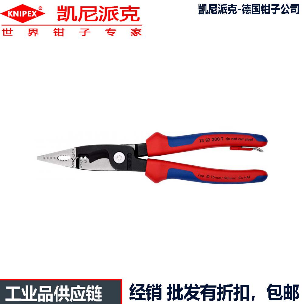 Kenny Parker knipex13 82 200 T German 160mm oblique stripping pliers electrician installation multi-function pliers