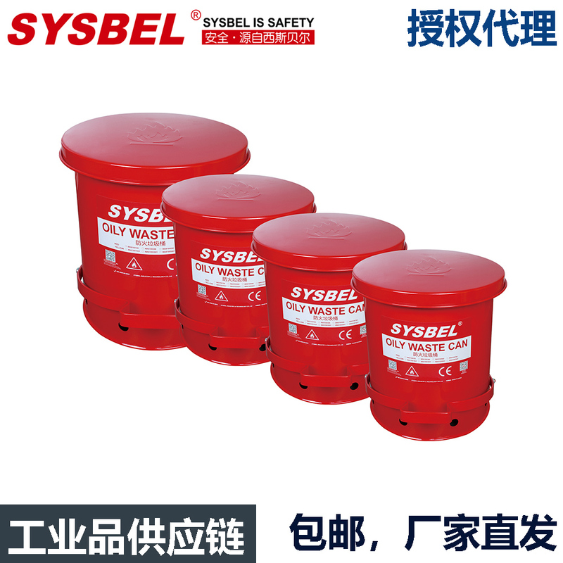 Sysbel Oil-Contaminated Waste Fire-Resistant Trash Can Wa8109100/8109300/8109500/8109700