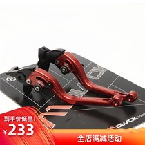 Motorcycle accessories for Huanglong 600 300 Cubs 500 250 modified brake horn handle clutch lever