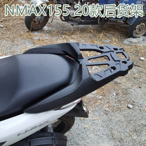 Motorcycle accessories for Yamaha NMAX155 20-21 years after modification shelf frame Tail rear hand guard