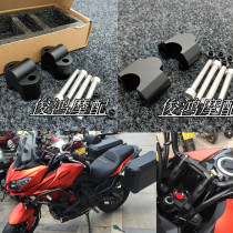 Kawasaki beast 650 Versys 650 special modified handlebar height code handlebar transfer code booster code