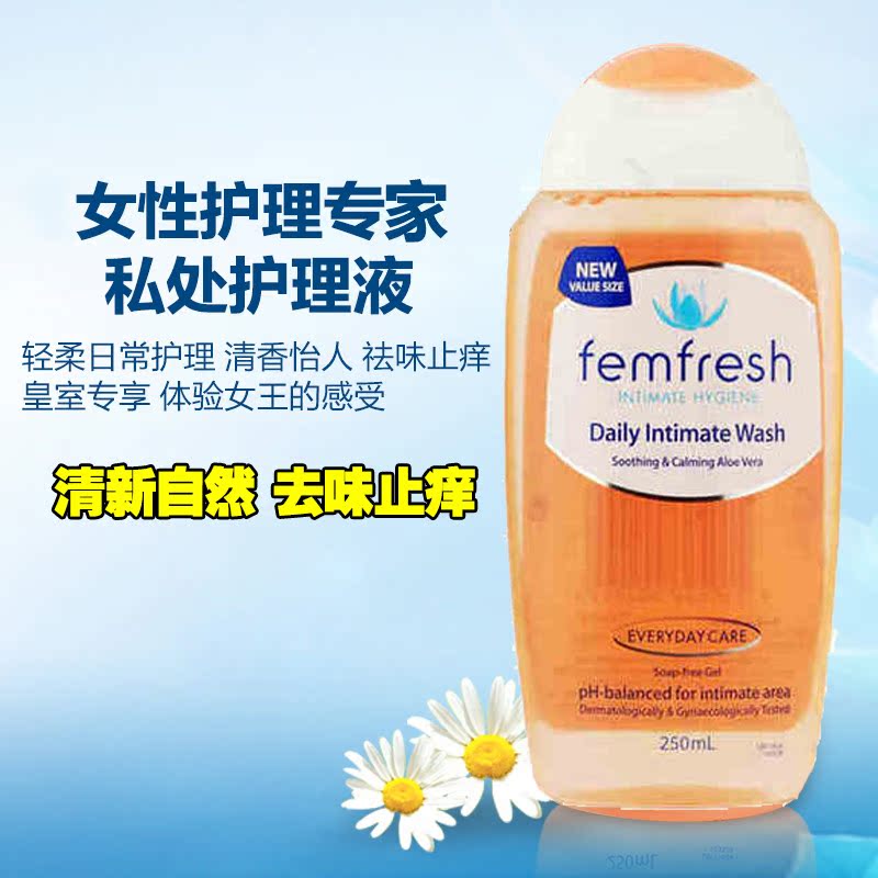 澳洲femfresh女性私处洗液/护理液止痒抗菌洁阴洗护液250ml