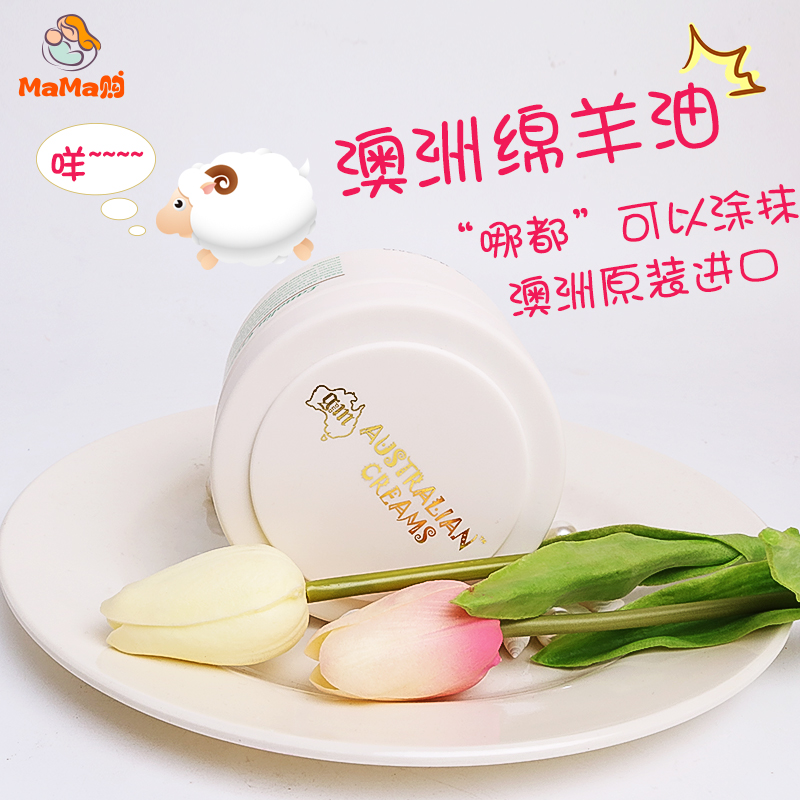澳洲原装绵羊油身体乳维生素E乳液ve面霜晚霜全身补水保湿护肤女