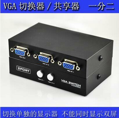 VGA switcher split screen for two out of computer electric video switching dispenser one tug 10% 2