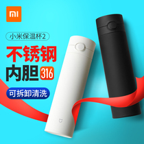 Xiaomi Rice home thermos cup bomb cover version 480ml large capacity portable cold student adult 316 stainless steel