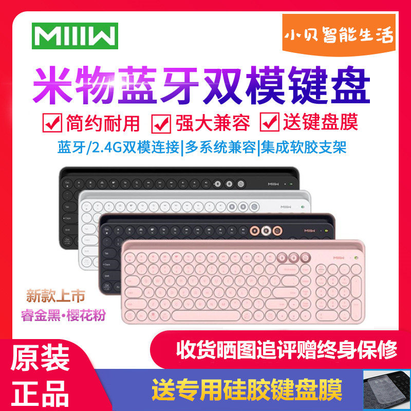 Xiaomi MiThings Bluetooth Dual Mode Keyboard Gaming Tablet Phone Notebook Ipad Wireless Portable Bluetooth Keyboard