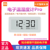 Xiaomi Rice home temperature and humidity monitoring electronic watch Bluetooth home baby room indoor high precision temperature and hygrometer Pro