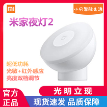 Xiaomi Rice home Night Light 2 meter home sensor light 2 bedside lamp magnetic rotation light sensing human body induction Unplugged