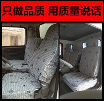  Jiangling New Shunda Kaiyun wide body Kai Rui Futian M3 Aoling TX CTX CTS MRT express card truck seat cover