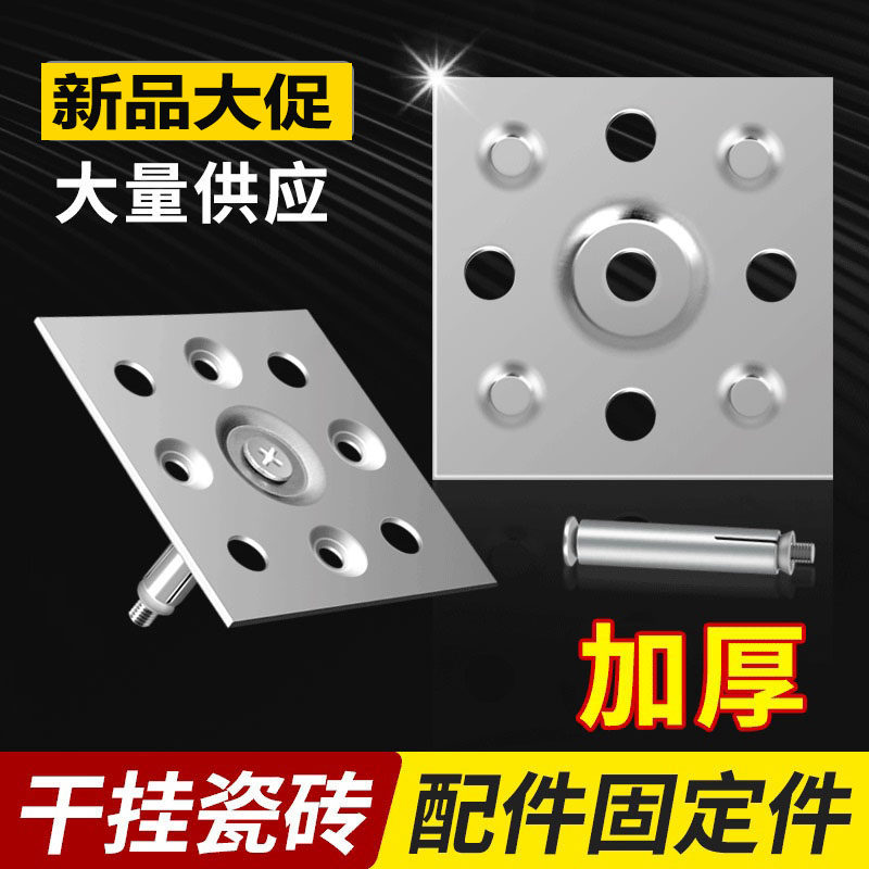 Dry hanging tile accessories fixed parts new galvanized iron sheet stone rock plate stainless steel pendant point hanging nail dry pendant