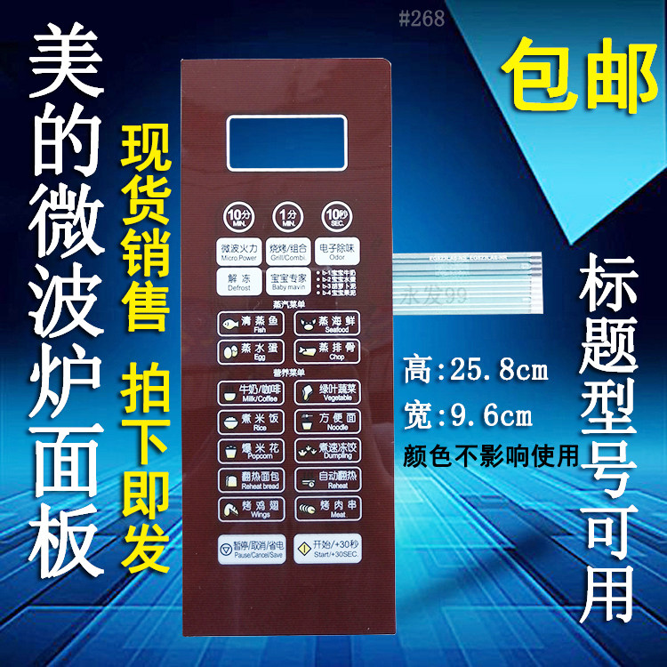 Midea Microwave oven panel EG823LA6-NR EG823LA6-NS Membrane switch button EG823EA6-NR
