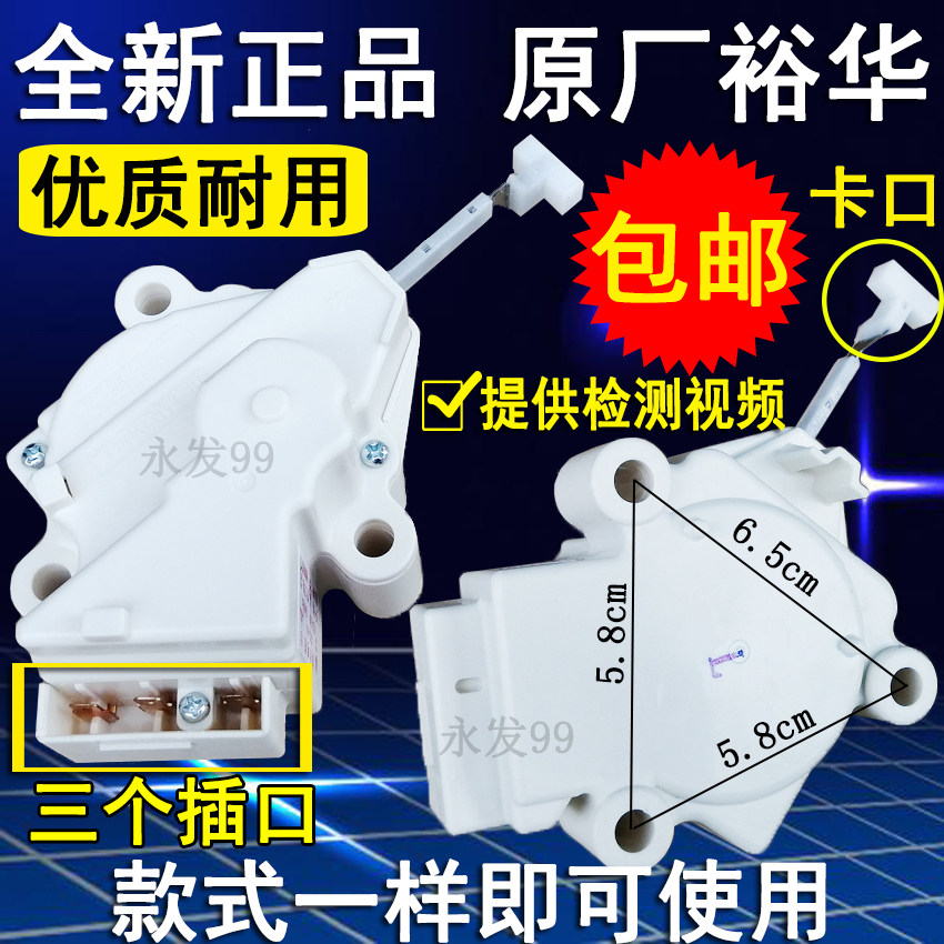 Suitable for beauty MB60-5030GZ Washing machine retractors drain motor double stroke drain valve XPQ-6A