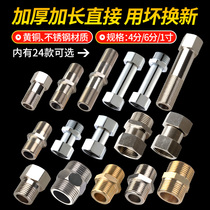 4 points 6 points 1 inch copper stainless steel outer wire direct to wire short wire docking inlet pipe joint Pipe fittings Hardware accessories