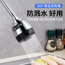 Kitchen faucet splash-proof nozzle extender universal bubbler water outlet nozzle accessories extended Universal fixed tube