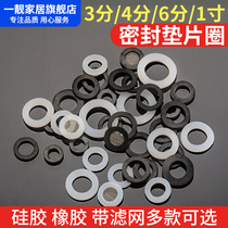 Bellows hose Inlet pipe Sealing ring gasket 4 points 6 points cover Silicone pad Rubber pad with filter washer