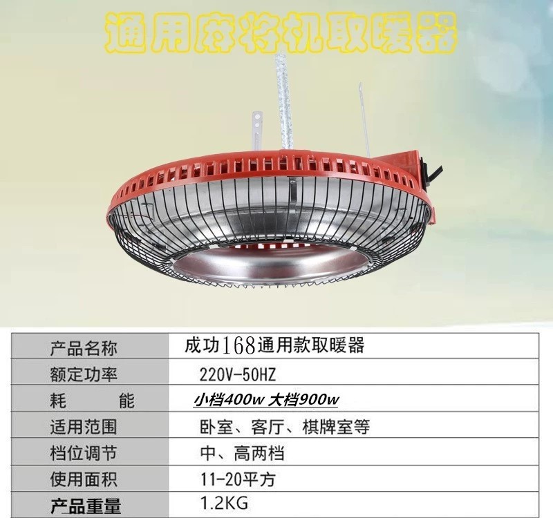 麻雀機暖房麻雀テーブル焼きストーブ電気ストーブ柱四脚汎用省エネ省電力テーブル下焼き器,タオバオ代行-チャイナトレーディング