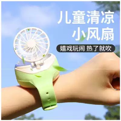 Feel integration training class children's watch small fan mini portable silent usb wrist electric fan