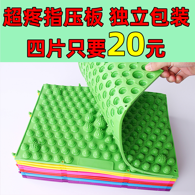 Finger pressure plate foot massage pad home running male small winter bamboo shoots pressure plate Super pain foot fitness training