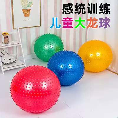 Send the finger pressure plate 2 large Dragon Balls to feel the integration training children's fitness ball with a blast free new one