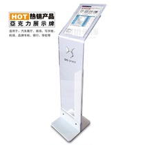 Car 4s store parameters acrylic advertising hotel price landing vertical display mall guide water brand hot sale