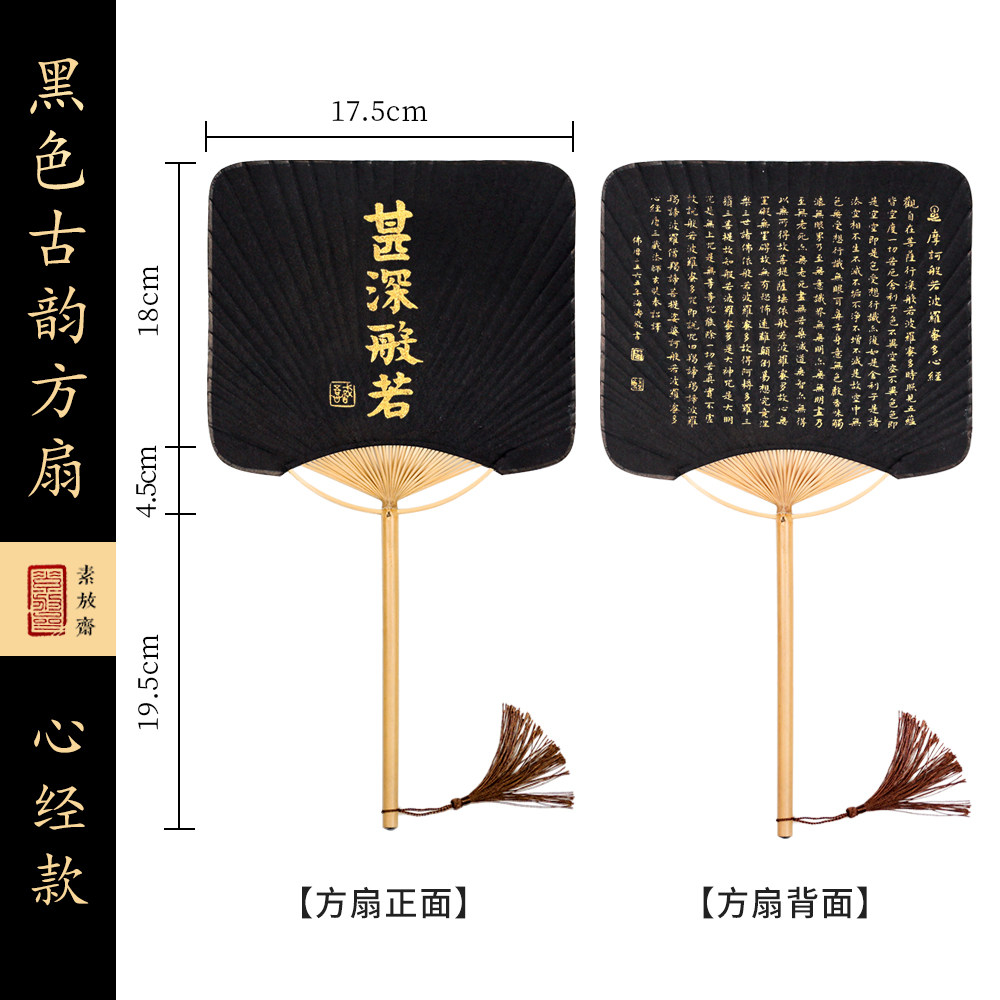 Heart warp paper group fan ancient wind small block letters fan long handle thickened black Xuan paper square Japanese style Zen group fan