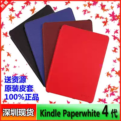 Kindle protective case paperwhite 4th generation Amazon e-book official original set kpw4 shell