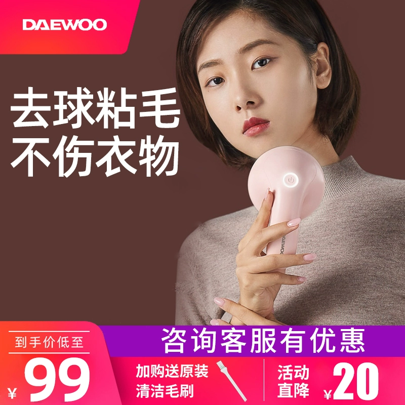 Daewoo bóng tông đơ có thể sạc lại cạo râu cạo râu máy cạo lông quần áo loại bỏ lông cắt tóc bóng nhân tạo nhà - Link Remover