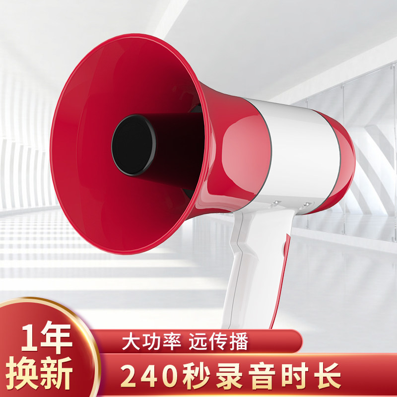 Megaphone handheld loudspeaker can record high-power outdoor publicity selling tweeter charging speaker