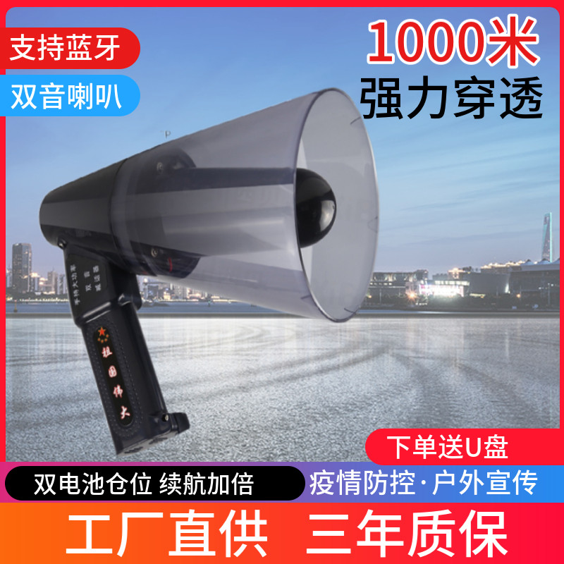 Handheld loudspeaker high-power outdoor publicity loudspeaker epidemic prevention and control fire protection stalls selling loudspeaker