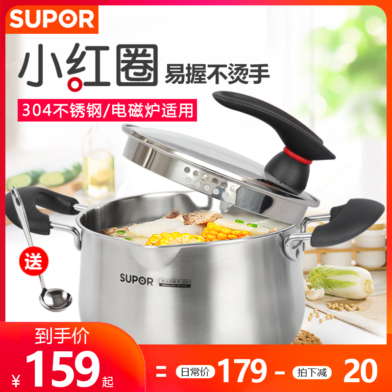 Supal Soup Pot 304 stainless steel soup pot thickness household cooking noodle pan gas electromagnetic furnace pass 20 22 24cm
