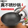 Bo Ran wok iron pot Old-fashioned iron pot Household wok Thin fine iron pot Gas stove suitable pot 32cm